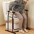 iimono117 トイレ用手すり 置くだけ 介護 手すり トイレ用 工事不要 介護用 立ち上がり 補助 手すり 転倒防止 シニア サポート