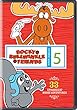 Rocky & Bullwinkle & Friends: Complete Season 5 [DVD] [Import]