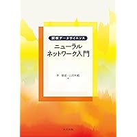 ニューラルネットワークアーキテクチャ入門 ニューラルネットワークアーキテクチャ入門 | J. デイホフ