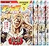 北斗の拳 イチゴ味 コミック 1-5巻セット (ゼノンコミックス)