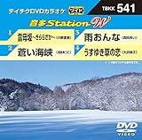 �e�C�`�NDVD�J���I�P ����Station W