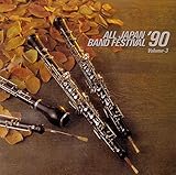 ���{�̐��t�y�f90 ��38��S���{���t�y�R���N�[�������^���� VOL.3 ���w�Z��