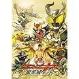 劇場版 仮面ライダーキバ魔界城の王 [DVD]