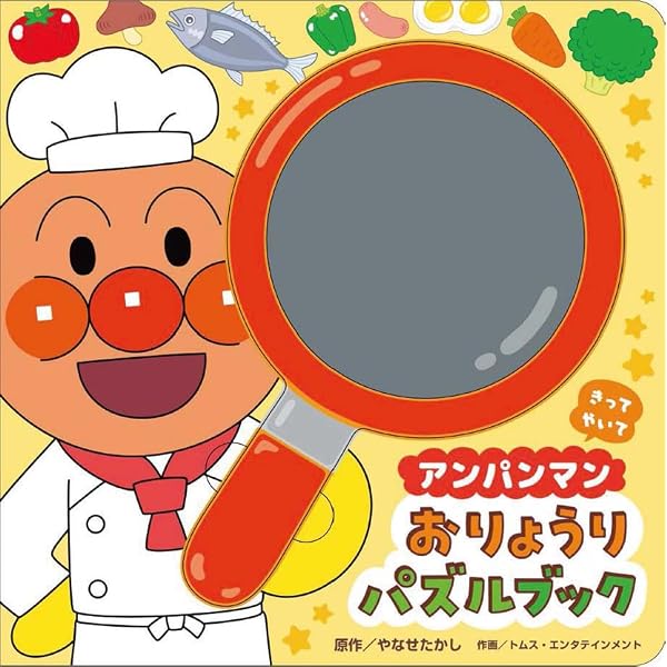 アンパンマン ミラーブック（ベイビー・アンパンマン）: 17