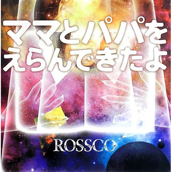 マリッジコード ミロス ― 結婚にすべての秘密があった | ミロス研究所