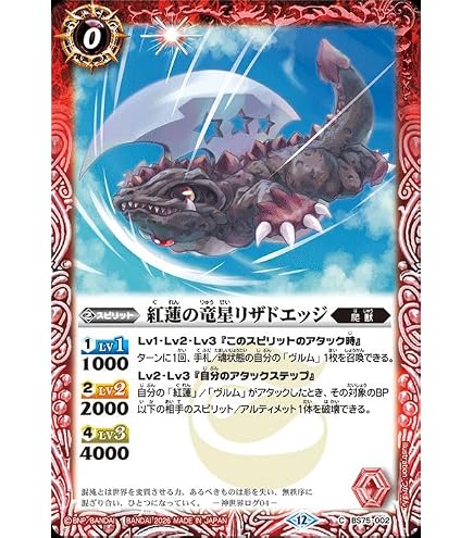 Amazon.co.jp: バトルスピリッツ 紅蓮の雷皇龍ジークヴルム（契約Xレア
