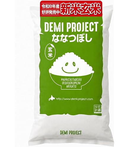 Amazon.co.jp: 北海道産 玄米 農薬節減 ホクレン ななつぼし 5kg 令和7