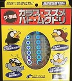 ザ・撃退 ５枚入り カラス・スズメ・ハト・ムク鳥対策用
