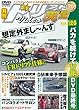ドリフト天国 DVD Vol.120