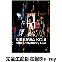 【新品】完全生産限定盤　吉川晃司/40th Anniversary DVD Amazon.co.jp: 【完全生産限定盤】【限定特典(ジャケット