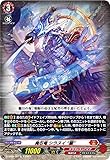 ヴァンガード D-SS09/001 魔忍竜 シラヌイ "朧" (TD) スペシャルシリーズ第9弾 ストライド デッキセット シラヌイ