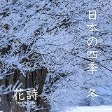 お正月 お正月