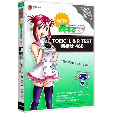 Amazon.co.jp 売れ筋ランキング: TOEIC・TOEFL学習ソフト の中で最も