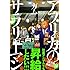 ガム「アフリカのサラリーマン(2)」