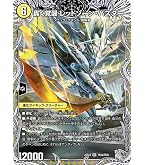 Amazon.co.jp: デュエルマスターズ ボルメテウス・武者・ドラゴン「武