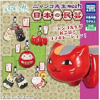 Amazon.co.jp: ガチャガチャ 夏目友人帳 ニャンコ先生徒然根付