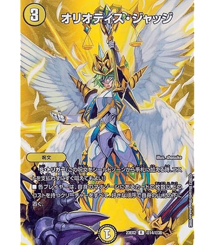 Amazon.co.jp: デュエルマスターズ ロスト・チョイス(レア) 頂上決戦