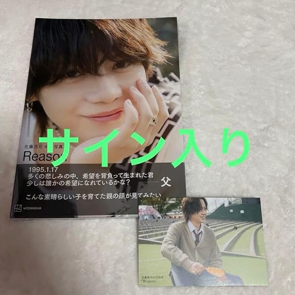 Amazon.co.jp: 佐藤流司/Reception : 佐藤流司, 小林裕和: 本