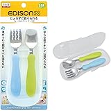EDISONmama(エジソンママ) エジソンのフォーク&スプーン (ケース付)キウイ&スカイ