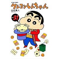 しんちゃん出品です ！ パンツ3枚購入メール便送料無料】クレヨンしんちゃん