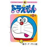 てんとう虫コミックス ドラえもん 全45巻セット