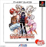 ATLUS BEST COLLECTION グローランサー