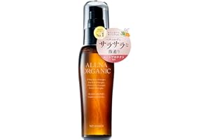 [ 憧れのサラツヤ美髪 ] オルナ オーガニック ヘアオイル 無添加（スムースヘアオイル/80ml/植物アロマ）