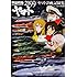 ニュータイプ編集部,宇宙戦艦ヤマト2199製作委員会「宇宙戦艦ヤマト2199 『ヤマト計画』記録集」
