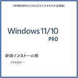 Windows 11 日本語版 (Professional)