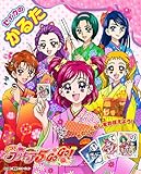 かるた Yes ! プリキュア5 GoGo !