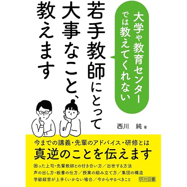 すぐ実践できる! アクティブ・ラーニング 中学社会 (アクティブ