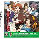 涼宮ハルヒの直列(通常版)
