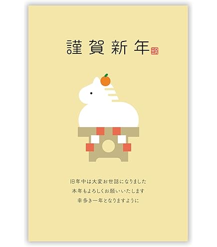 Amazon | 500枚入り 年賀状印刷用 宛名面 私製年賀はがき（1面