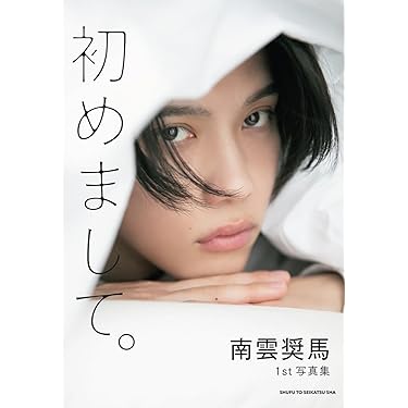 【ひろくん専用】写真集1 ひろくん専用です♡