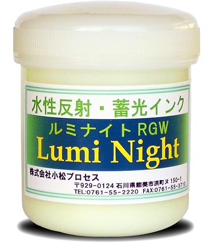 Amazon | 小松プロセス 反射・蓄光 水性インク「ルミナイトRBW」ブルー