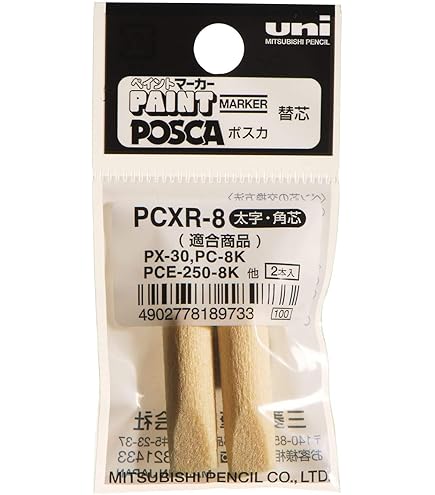 Amazon | 三菱鉛筆 アルコールペイントマーカー用 ポスカ替芯
