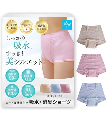 Amazon | 失禁ショーツ レディース 介護用パンツ 女性用 150cc 尿漏れ