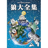 Amazon.co.jp: 狼大全集V [DVD] : MAN WITH A MISSION: DVD