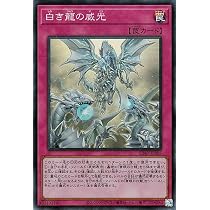 Amazon.co.jp: 遊戯王カード 青眼龍轟臨(スーパーレア) ストラクチャー