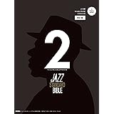 ジャズ・スタンダード・バイブル 2 改訂版 〜セッションをもっと楽しむ不朽の227曲 (CD付き) (リットーミュージック)