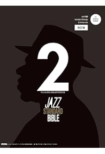 CD付き) ジャズ・スタンダード・バイブル FOR VOCAL 2nd Edition