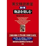 物語を楽しむ