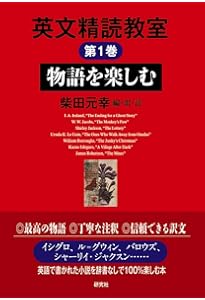 英文精読教室 全6巻 Amazon.co.jp: 英文精読教室 第6巻 ユーモアを味わう : 柴田 元幸