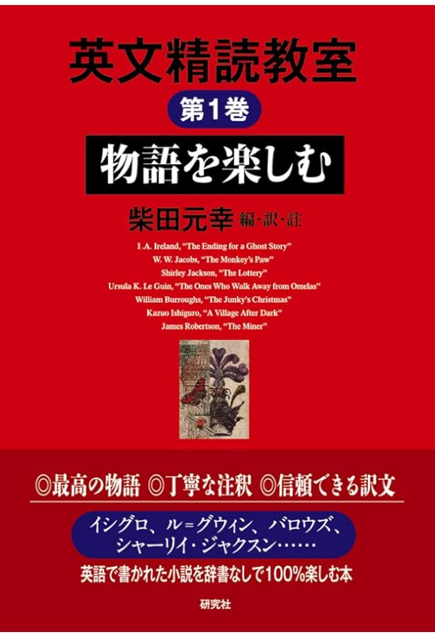 英文精読教室 第6巻 ユーモアを味わう | 柴田 元幸, 柴田 元幸, 柴田