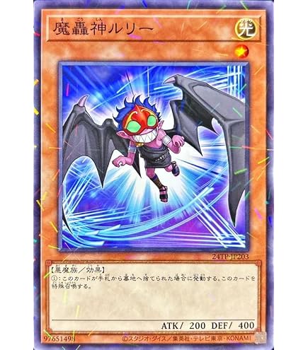 Amazon.co.jp: 遊戯王カード 【魔轟神レイジオン【シークレット】 DTC2 