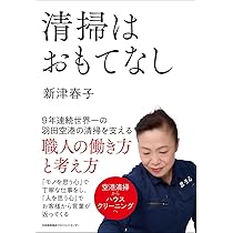 (未使用･未開封品)　プロフェッショナル 仕事の流儀 ビル清掃・新津春子の仕事 心を込めて、当たり前の日常を [DVD] wyeba8q プロ仕事の流儀 ビル清掃 新津春子 職人技を学ぼう
