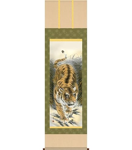 Amazon.co.jp: 掛け軸／掛軸【虎・龍】龍虎図（山村 観峰） : ホーム