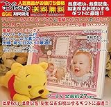 Disneyディズニー（のんびりプーさん）ぬいぐるみと、高級フォトフレーム（ピンク）のセット、出産祝い、出産記念ギフト、誕生日プレゼント、誕生日ギフト、送料無料(沖縄と離島を除く)