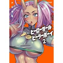 ヒーローガール×ヒーラーボーイ~TOUCH or DEATH~ (1) (夜サンデー