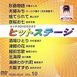 �e�C�`�NDVD�J���I�P �q�b�g�X�e�[�W